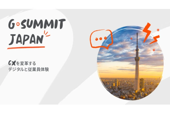 G summit japan 2021