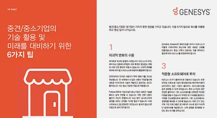 5f3ba522-6-tips-to-future-proof-your-contact-center-eb-resource-center-kor