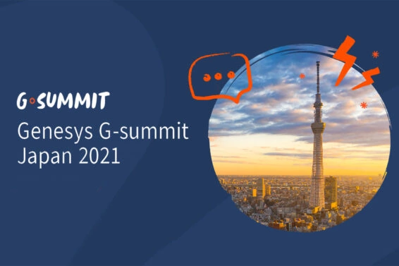 G summit japan 2021 blog 1