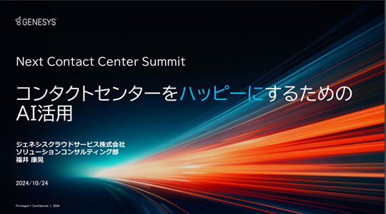 Next-CC-Summit