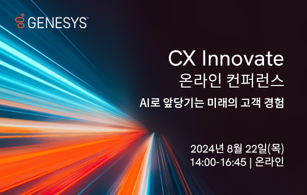 Cx innovate online web banner 1